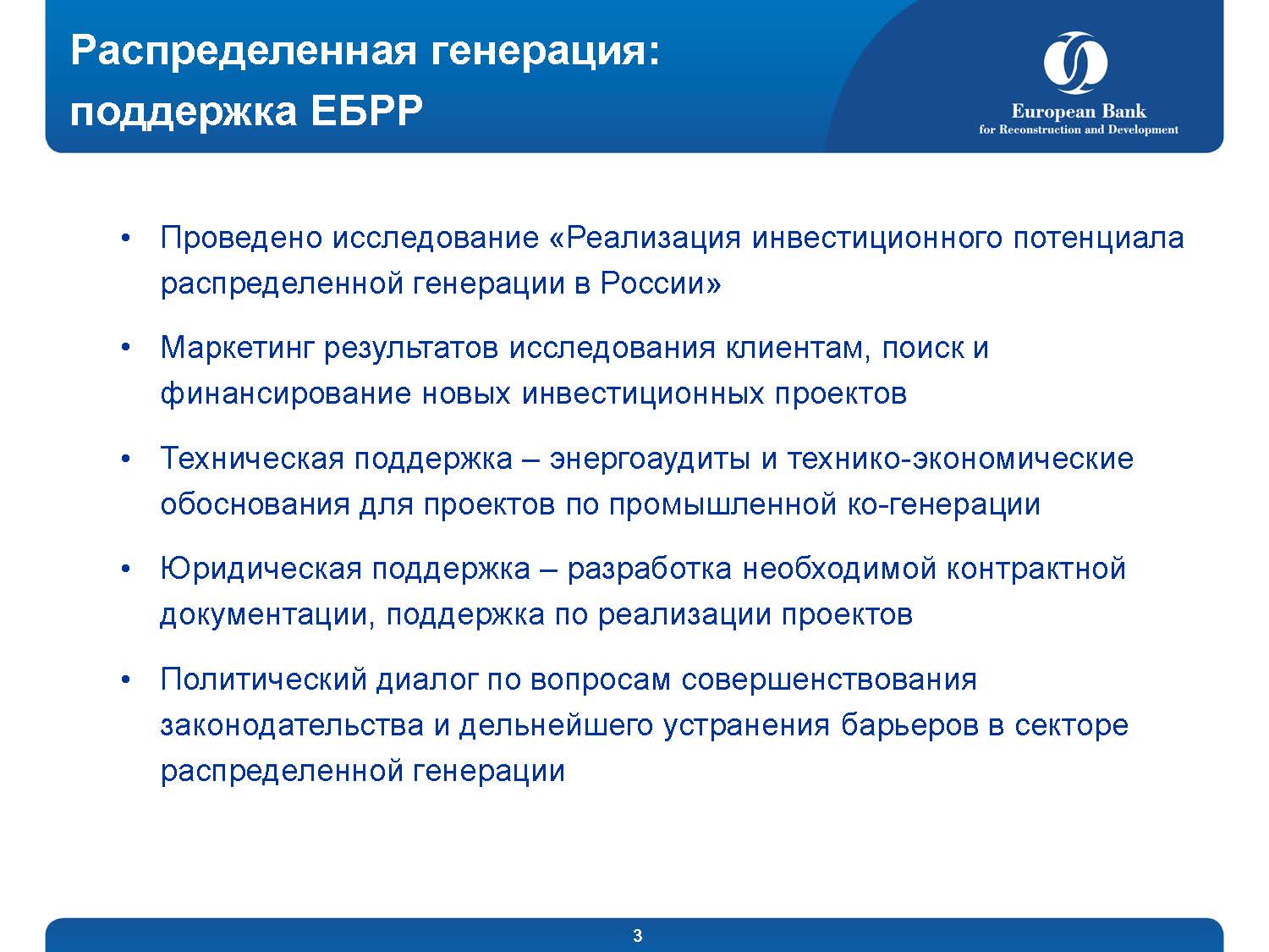 Все участники распределяют генерируемые проектом риски